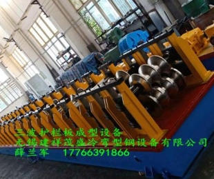 护栏板成型设备